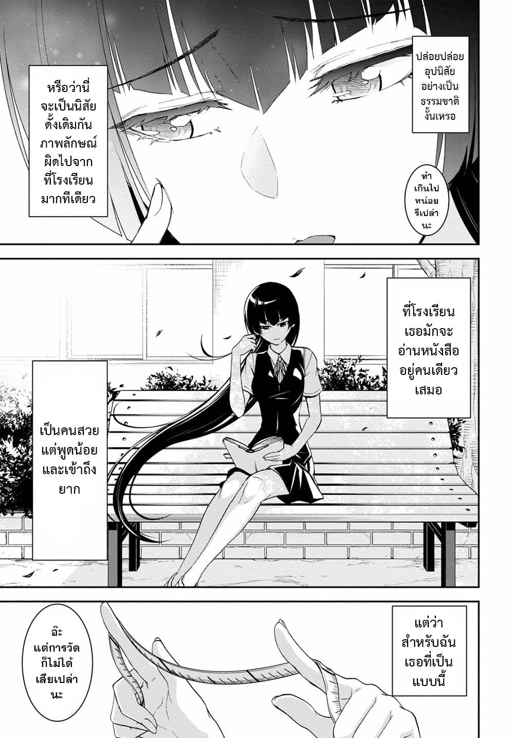 Isekai Yurutto Survival Seikatsu: Gakkou no Minna to Isekai no Mujintou ni Tenishitakedo Ore Dake Rakushou desu page 15