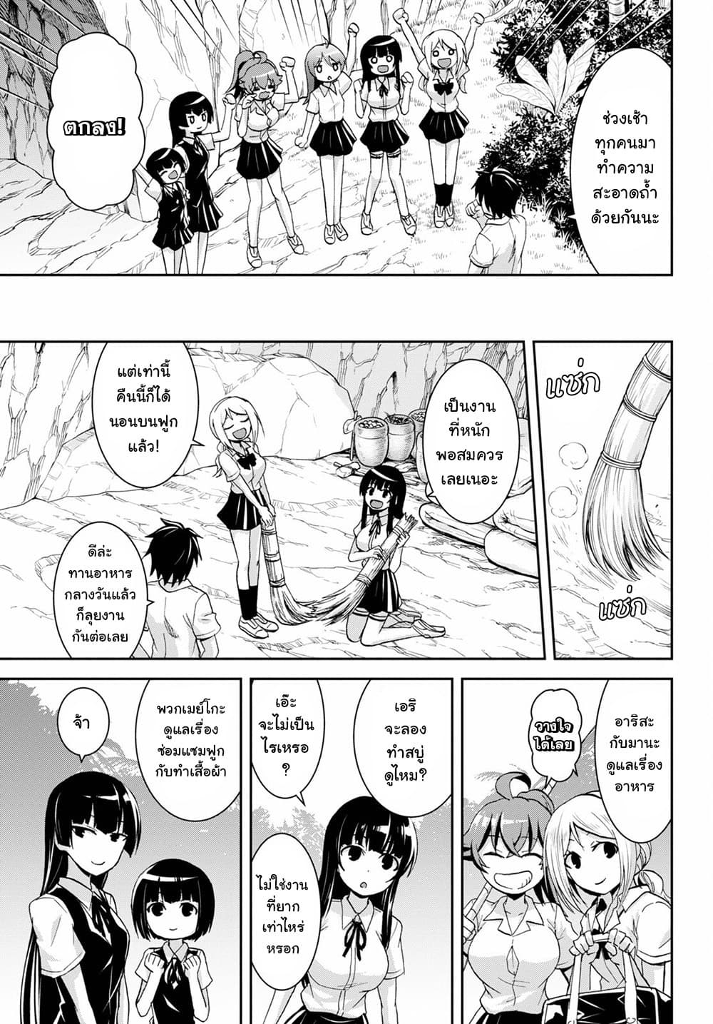 Isekai Yurutto Survival Seikatsu: Gakkou no Minna to Isekai no Mujintou ni Tenishitakedo Ore Dake Rakushou desu page 5