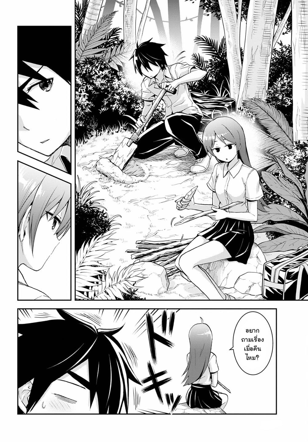 Isekai Yurutto Survival Seikatsu: Gakkou no Minna to Isekai no Mujintou ni Tenishitakedo Ore Dake Rakushou desu page 8