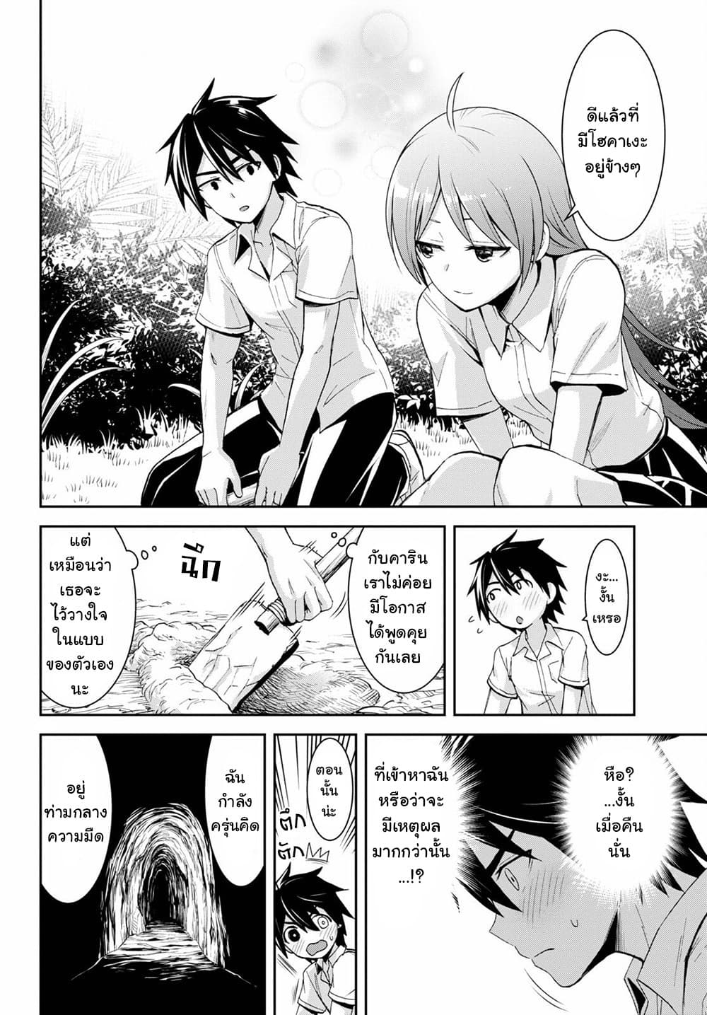 Isekai Yurutto Survival Seikatsu: Gakkou no Minna to Isekai no Mujintou ni Tenishitakedo Ore Dake Rakushou desu page 12