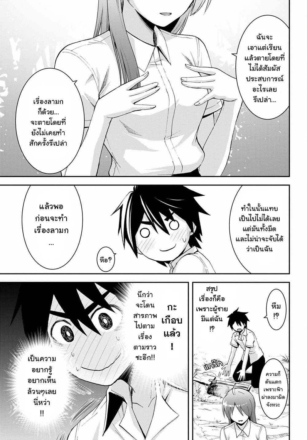 Isekai Yurutto Survival Seikatsu: Gakkou no Minna to Isekai no Mujintou ni Tenishitakedo Ore Dake Rakushou desu page 13