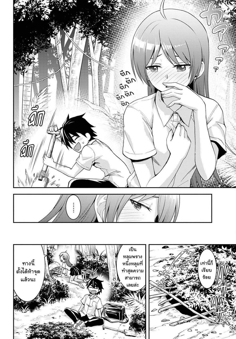 Isekai Yurutto Survival Seikatsu: Gakkou no Minna to Isekai no Mujintou ni Tenishitakedo Ore Dake Rakushou desu page 14