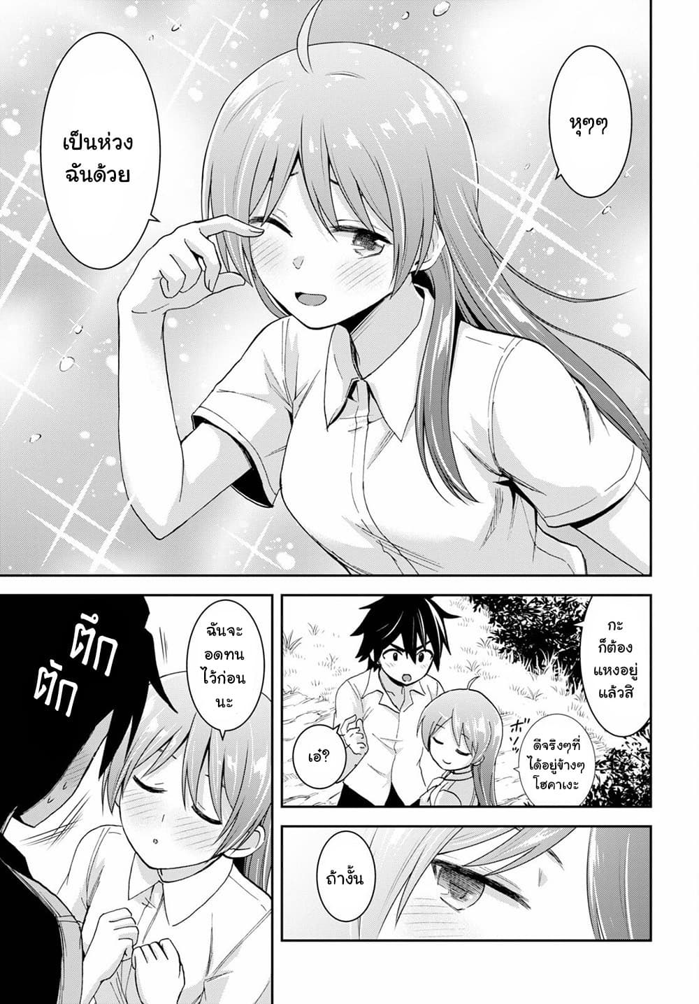 Isekai Yurutto Survival Seikatsu: Gakkou no Minna to Isekai no Mujintou ni Tenishitakedo Ore Dake Rakushou desu page 19