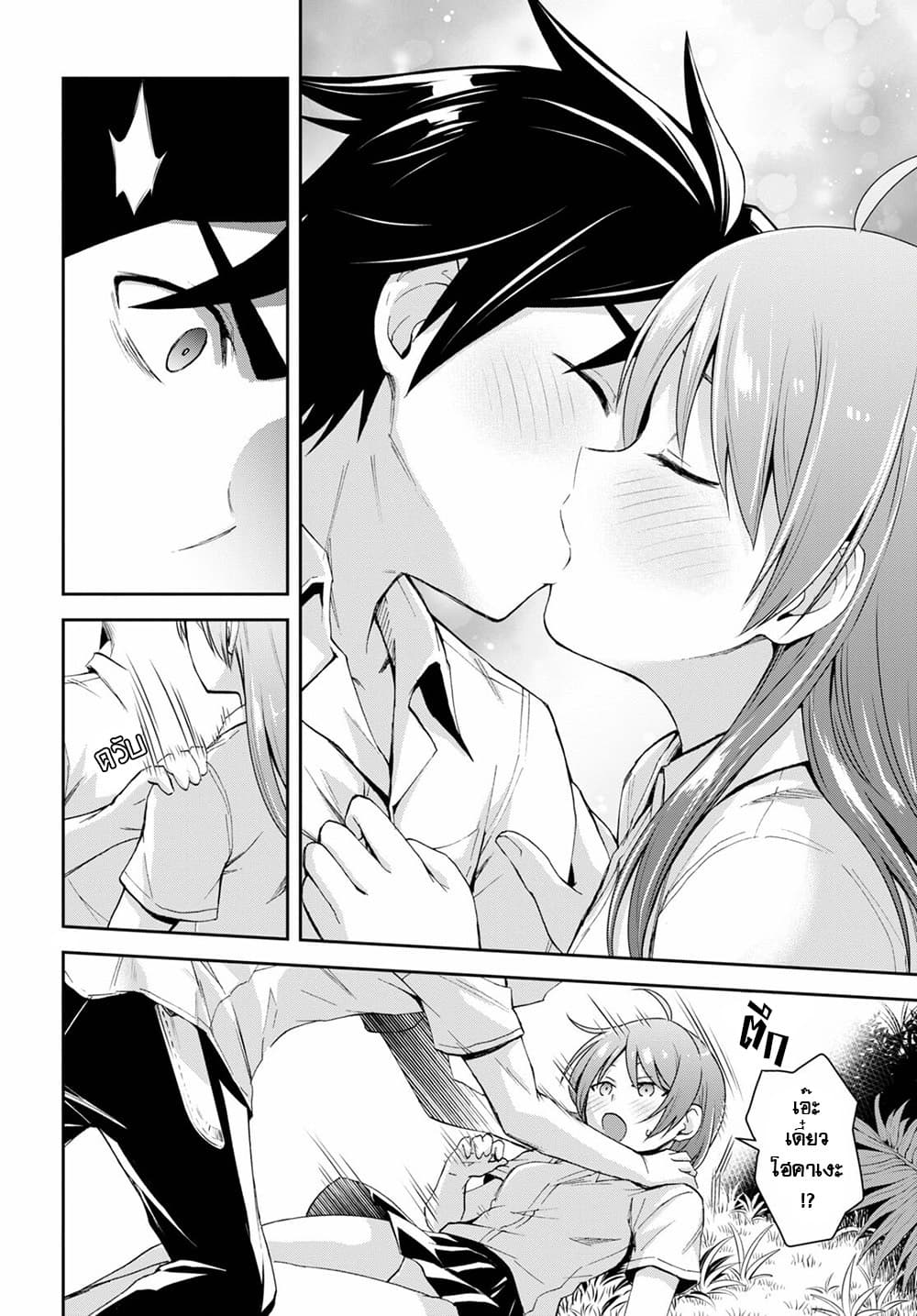 Isekai Yurutto Survival Seikatsu: Gakkou no Minna to Isekai no Mujintou ni Tenishitakedo Ore Dake Rakushou desu page 20