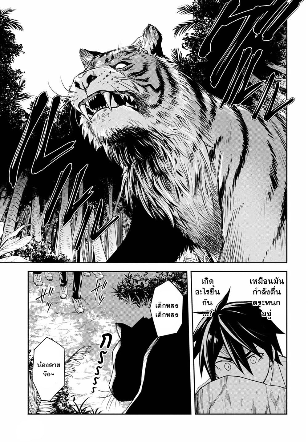 Isekai Yurutto Survival Seikatsu: Gakkou no Minna to Isekai no Mujintou ni Tenishitakedo Ore Dake Rakushou desu page 23