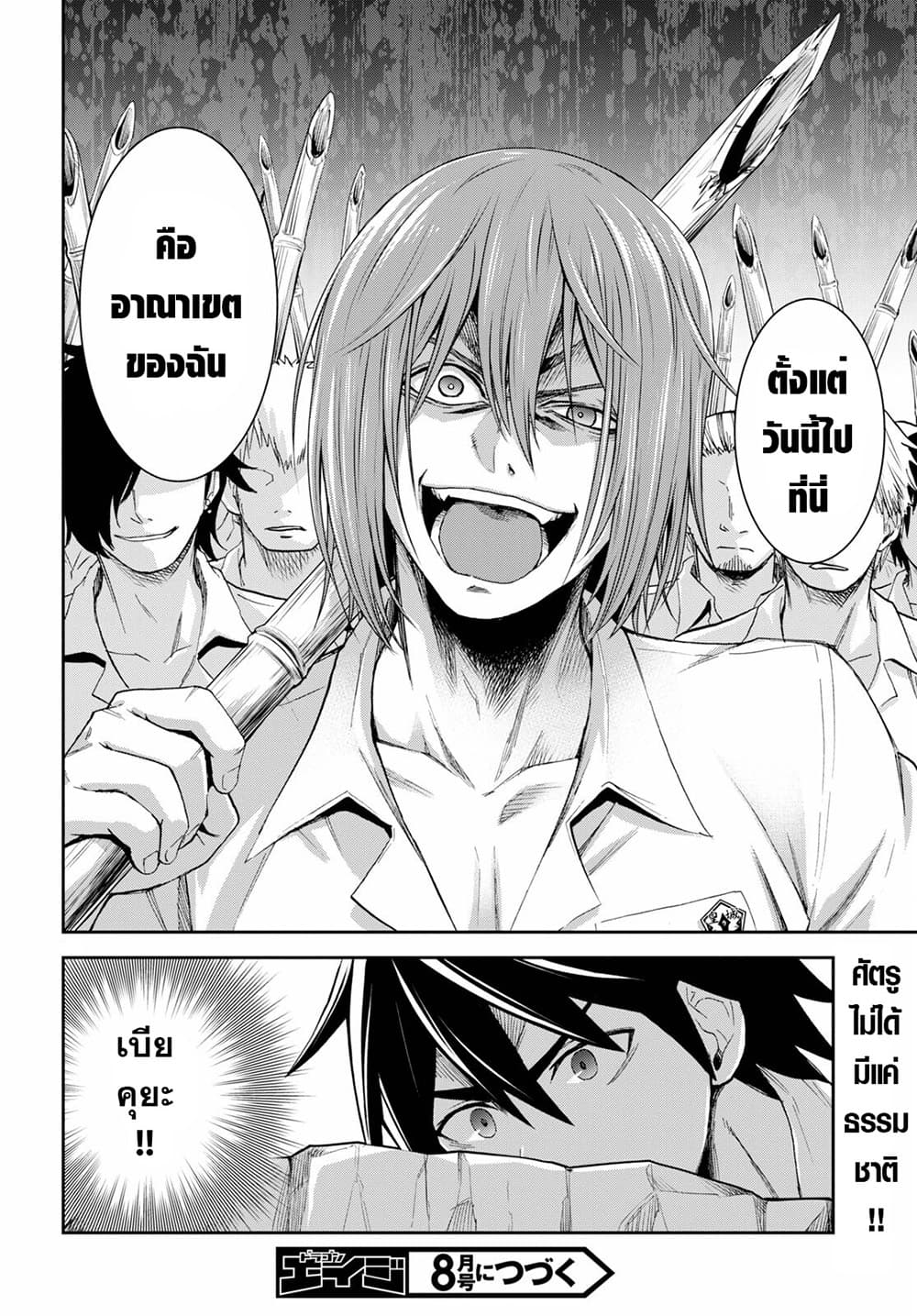 Isekai Yurutto Survival Seikatsu: Gakkou no Minna to Isekai no Mujintou ni Tenishitakedo Ore Dake Rakushou desu page 24