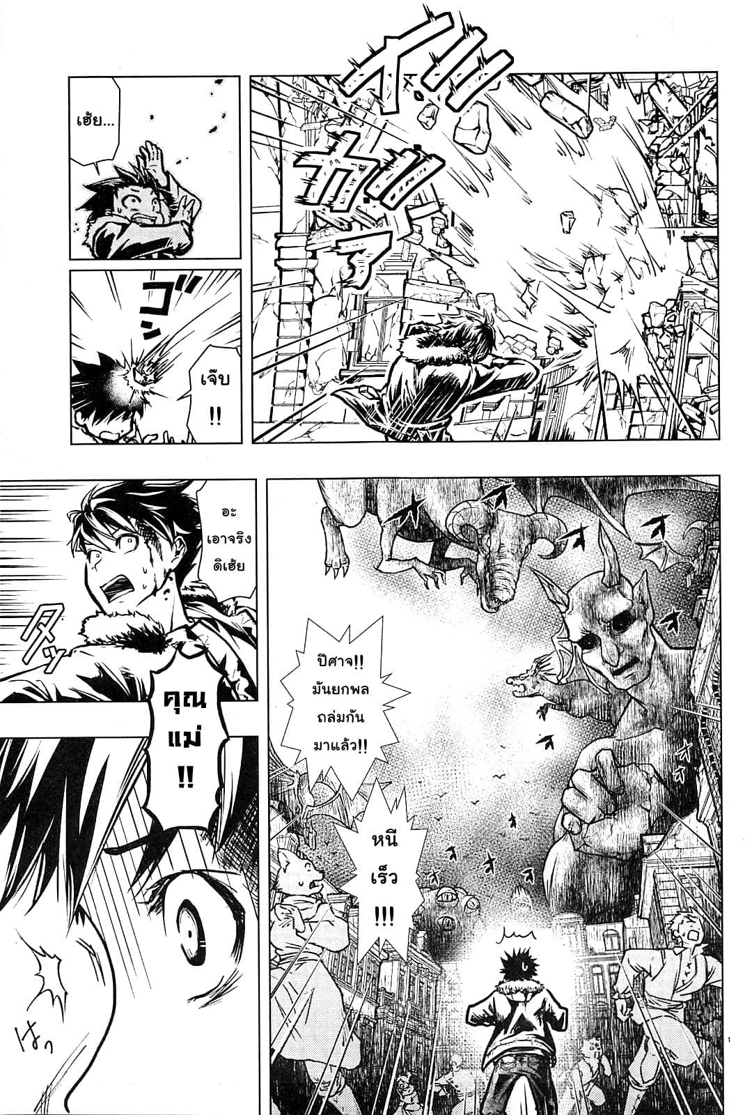 Isekai Yusha no Deathgame page 4