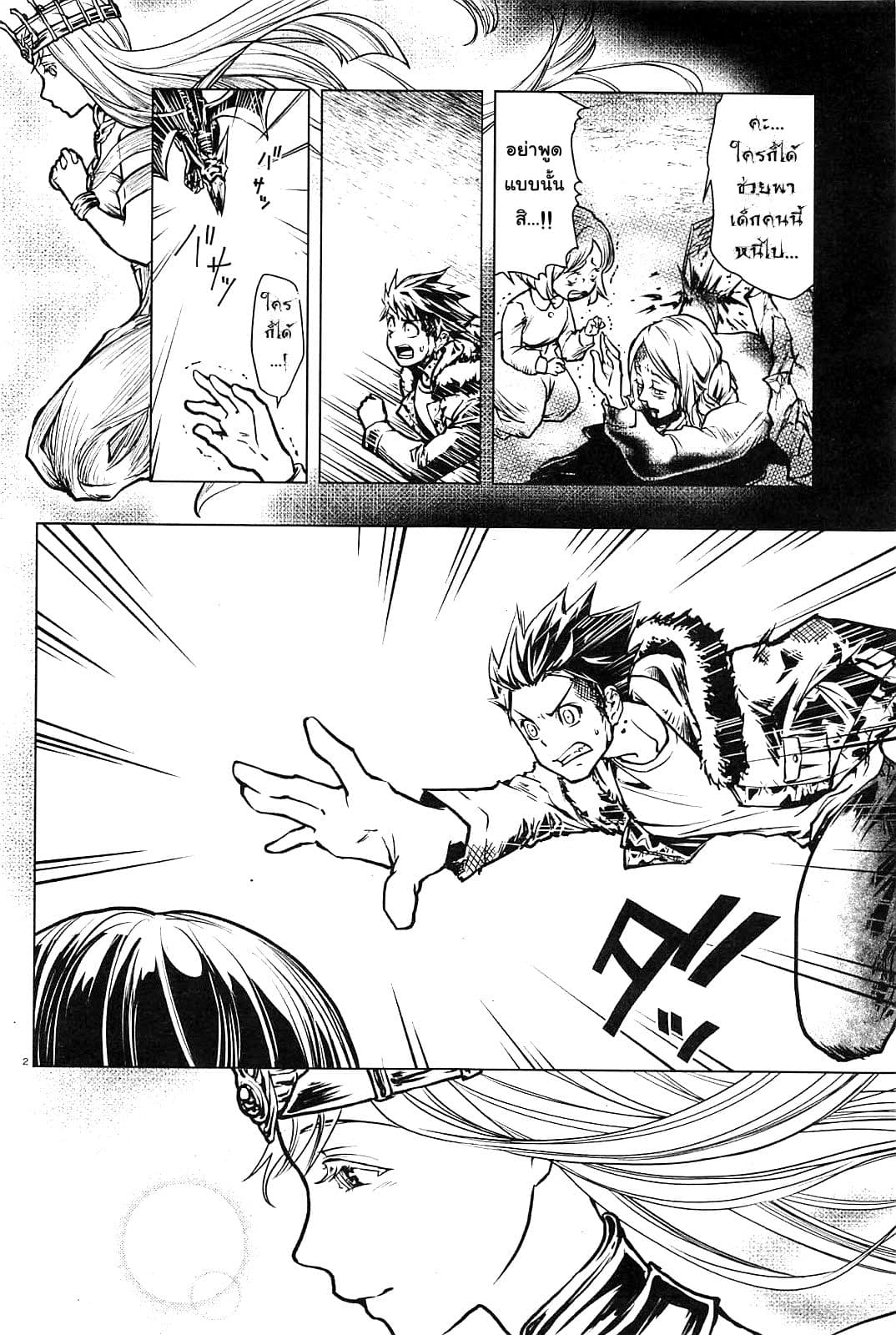Isekai Yusha no Deathgame page 5