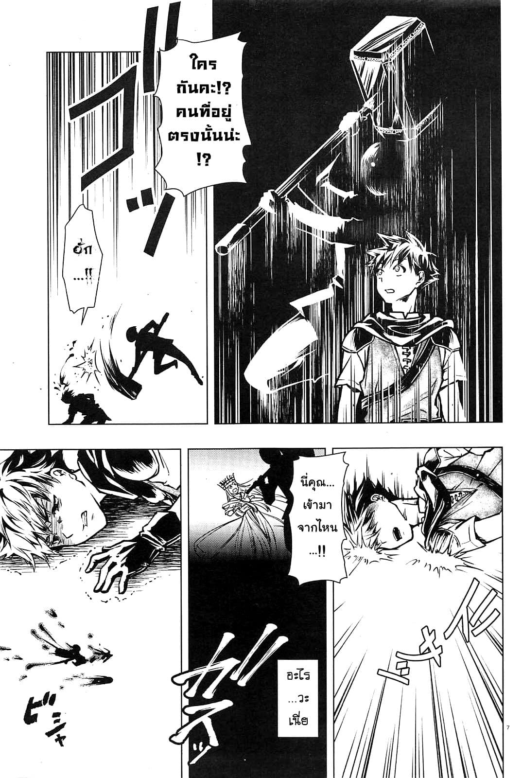 Isekai Yusha no Deathgame page 10