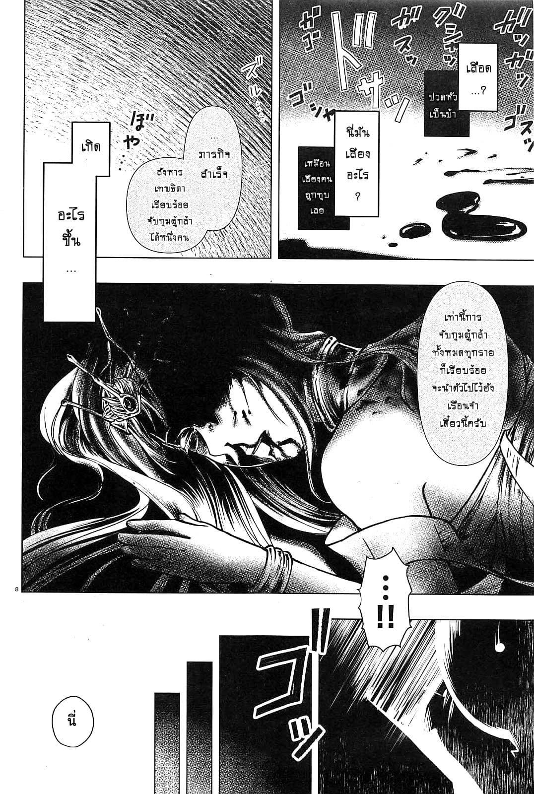Isekai Yusha no Deathgame page 11