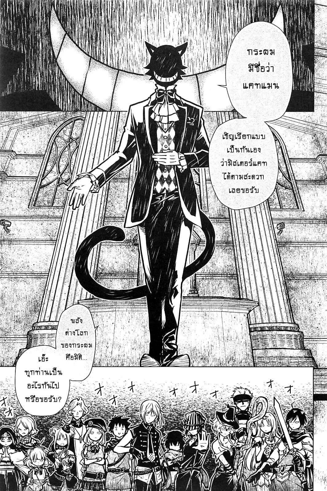 Isekai Yusha no Deathgame page 26