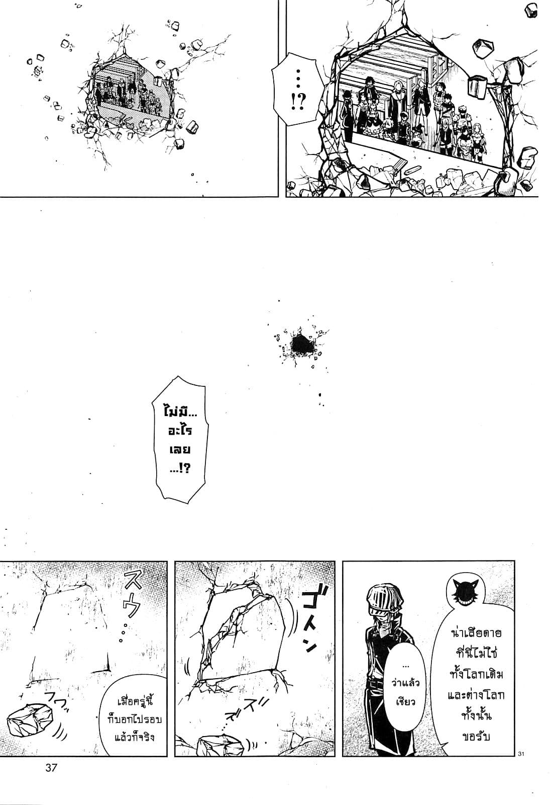 Isekai Yusha no Deathgame page 34