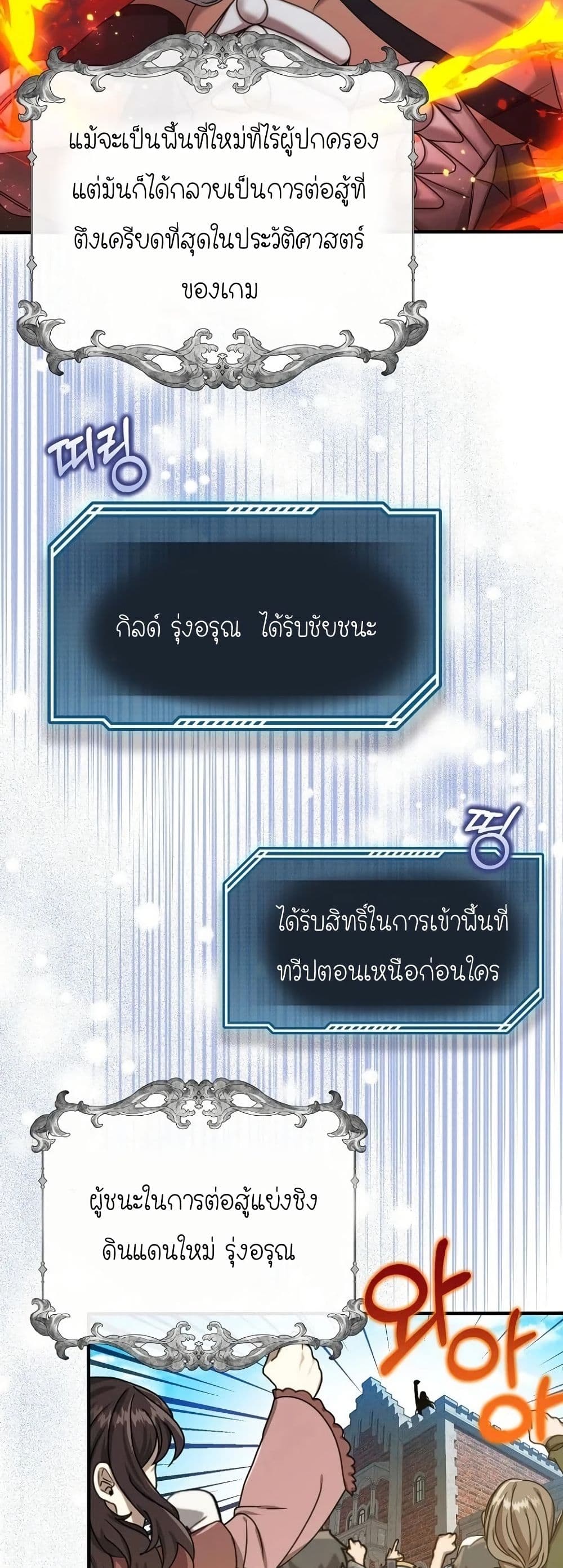 Isn’s This Inside the Game page 7