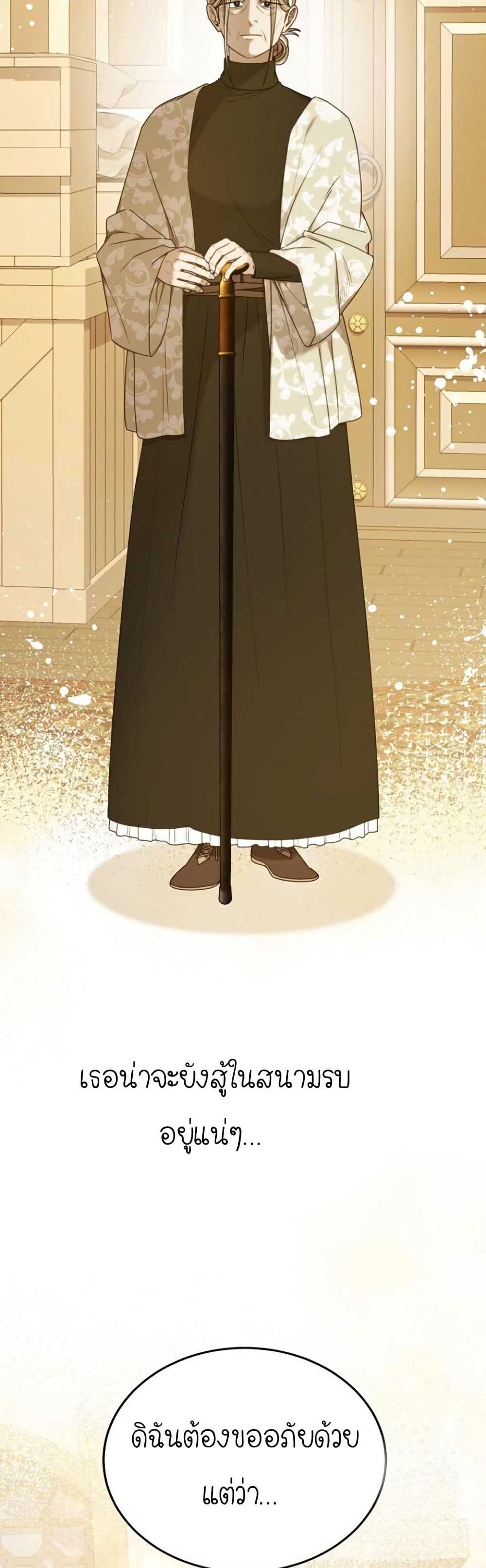 Isn’s This Inside the Game page 2