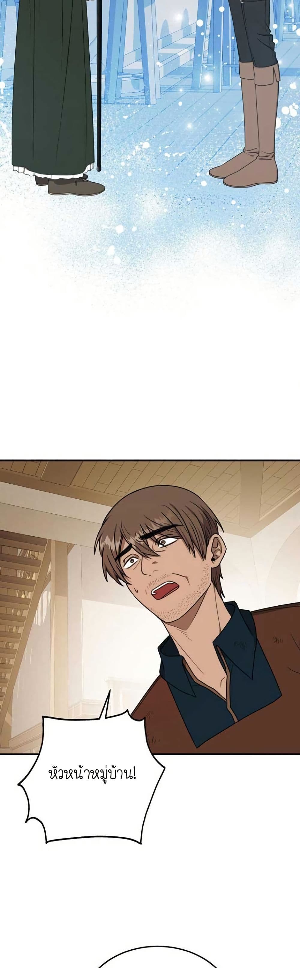 Isn’s This Inside the Game page 4