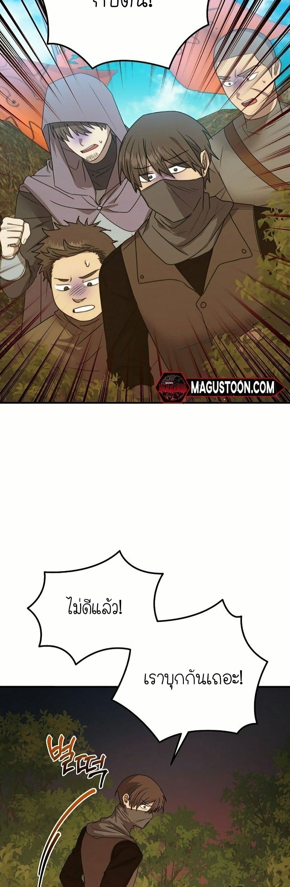 Isn’s This Inside the Game page 6