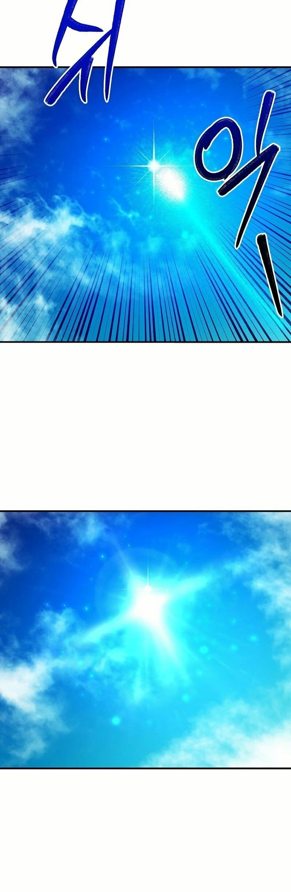 Isn’s This Inside the Game page 10