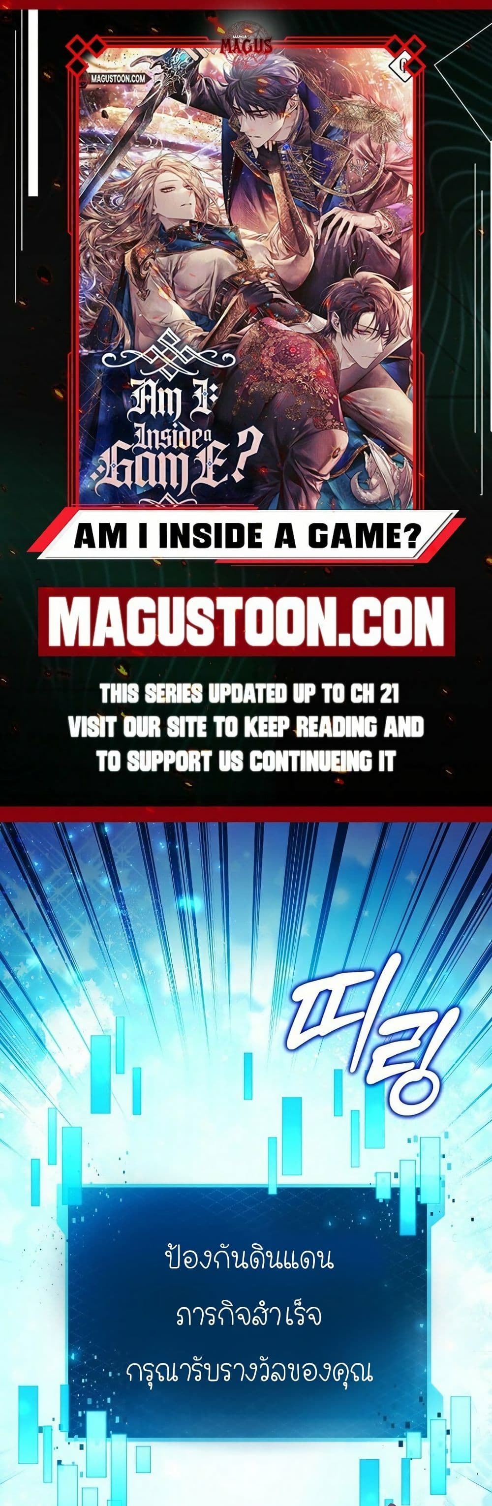 Isn’s This Inside the Game page 1