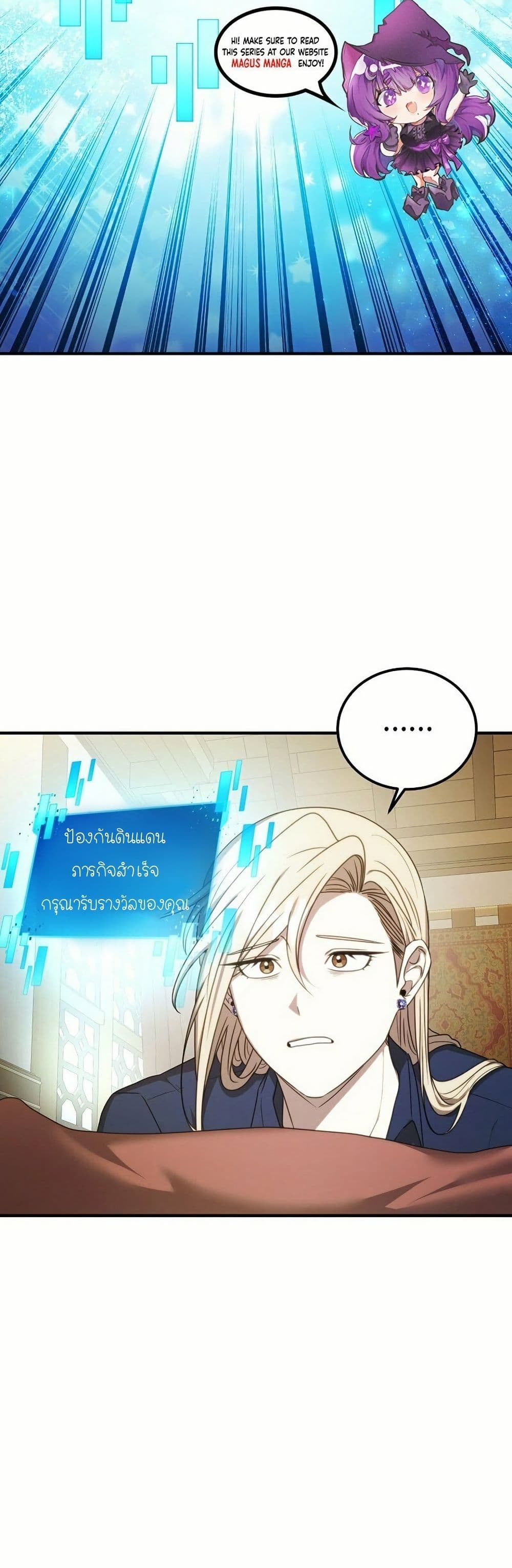 Isn’s This Inside the Game page 2