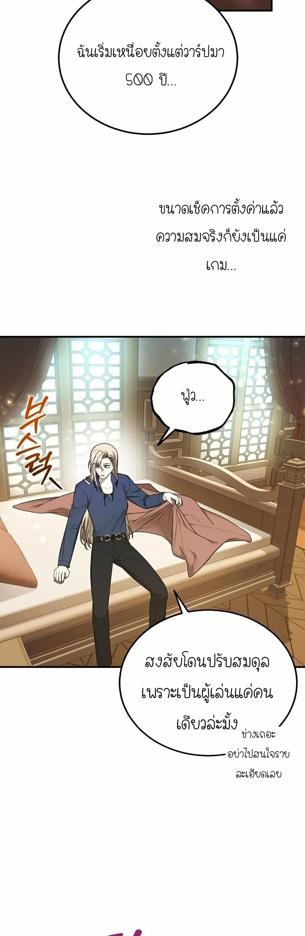 Isn’s This Inside the Game page 4