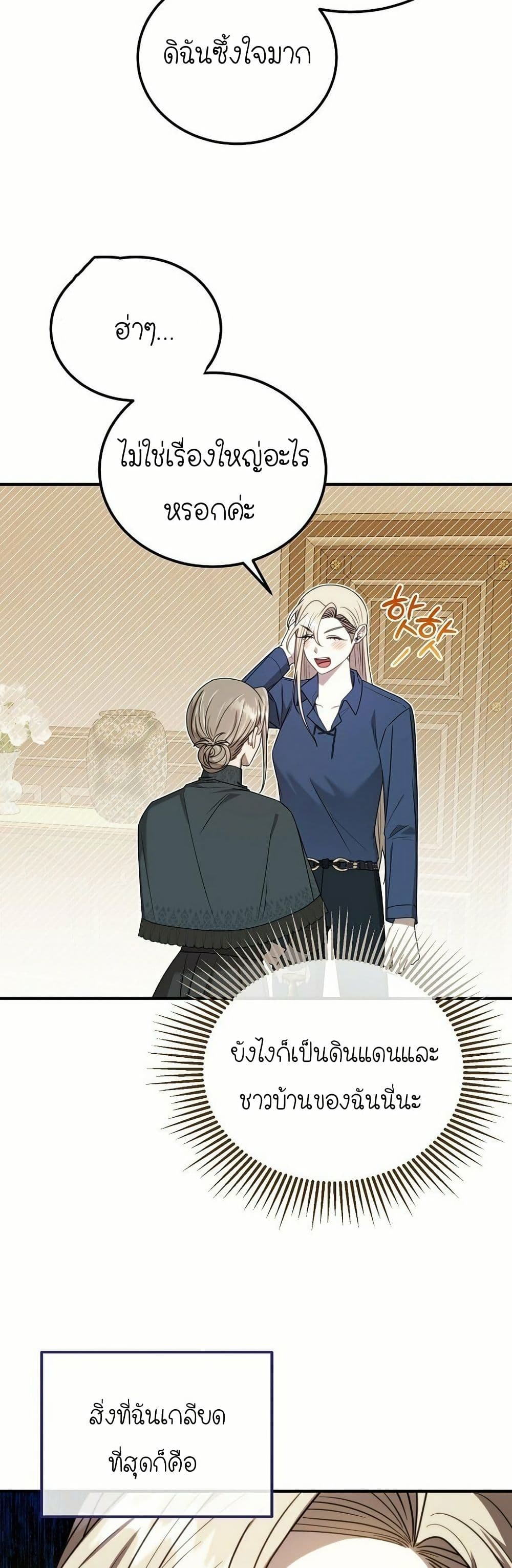 Isn’s This Inside the Game page 10