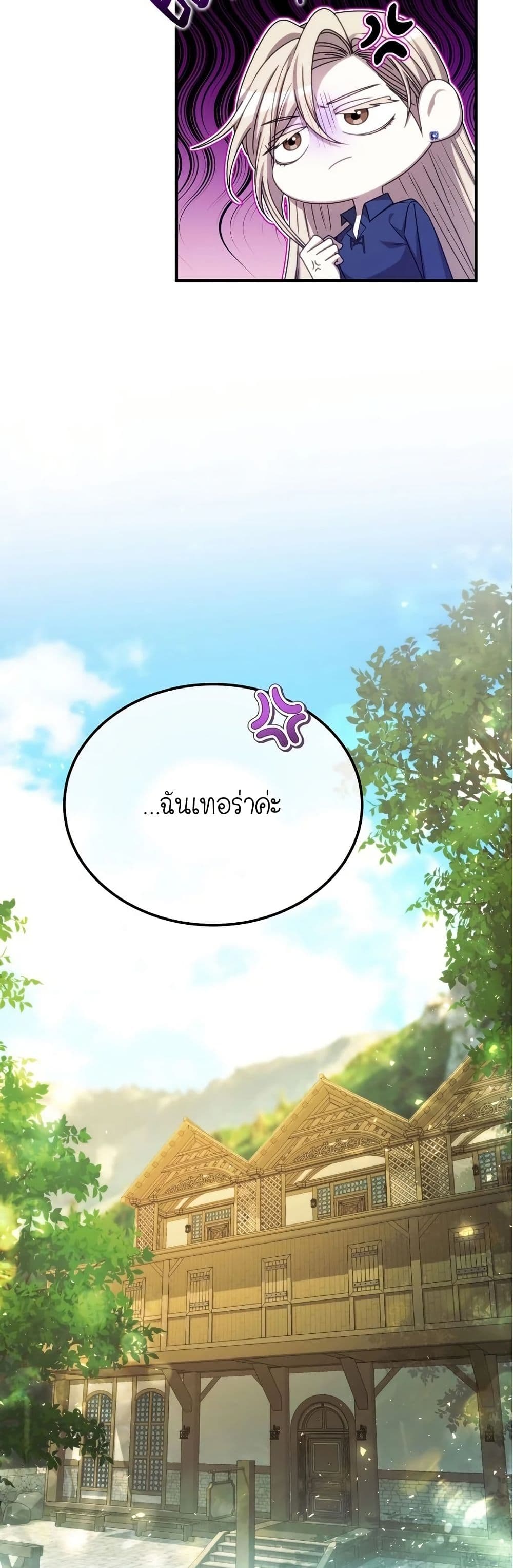 Isn’s This Inside the Game page 10
