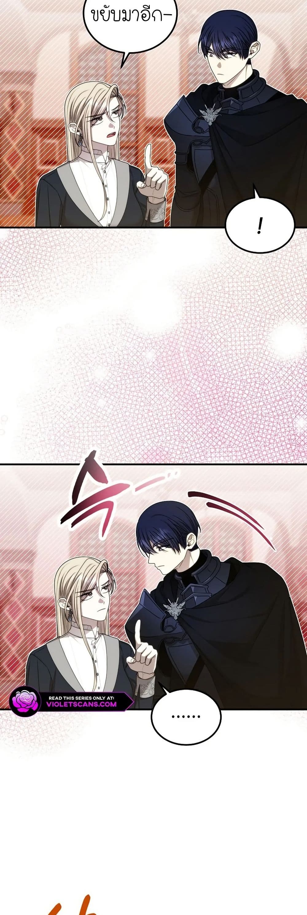 Isn’s This Inside the Game page 7