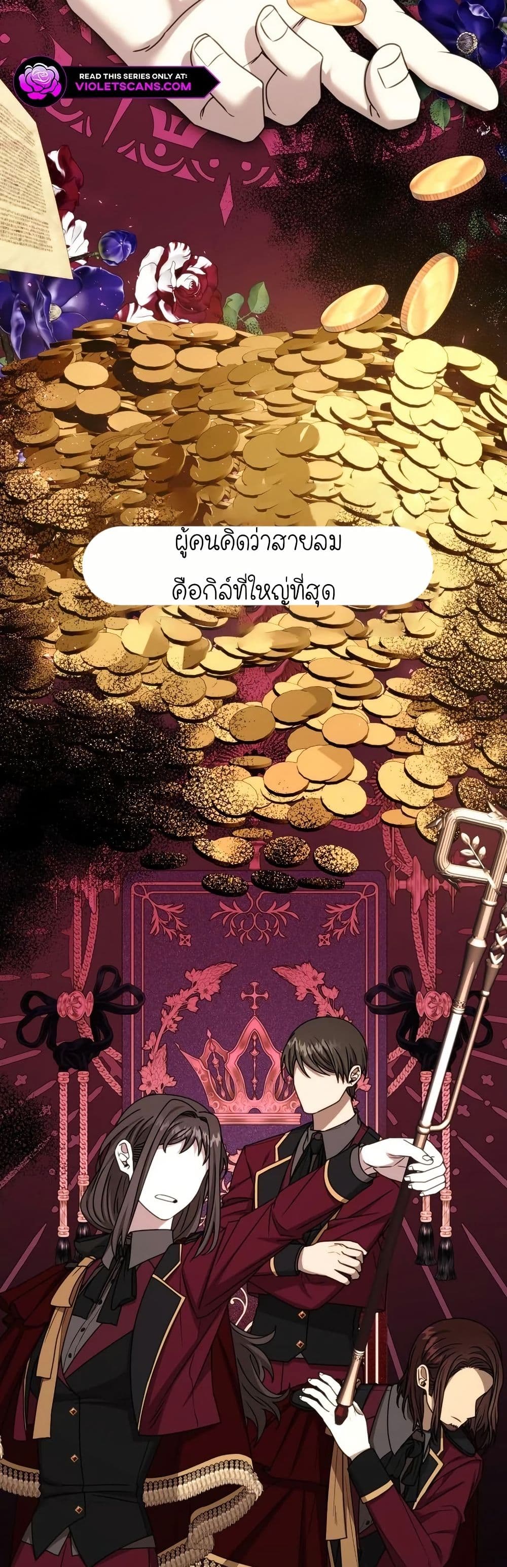 Isn’s This Inside the Game page 3