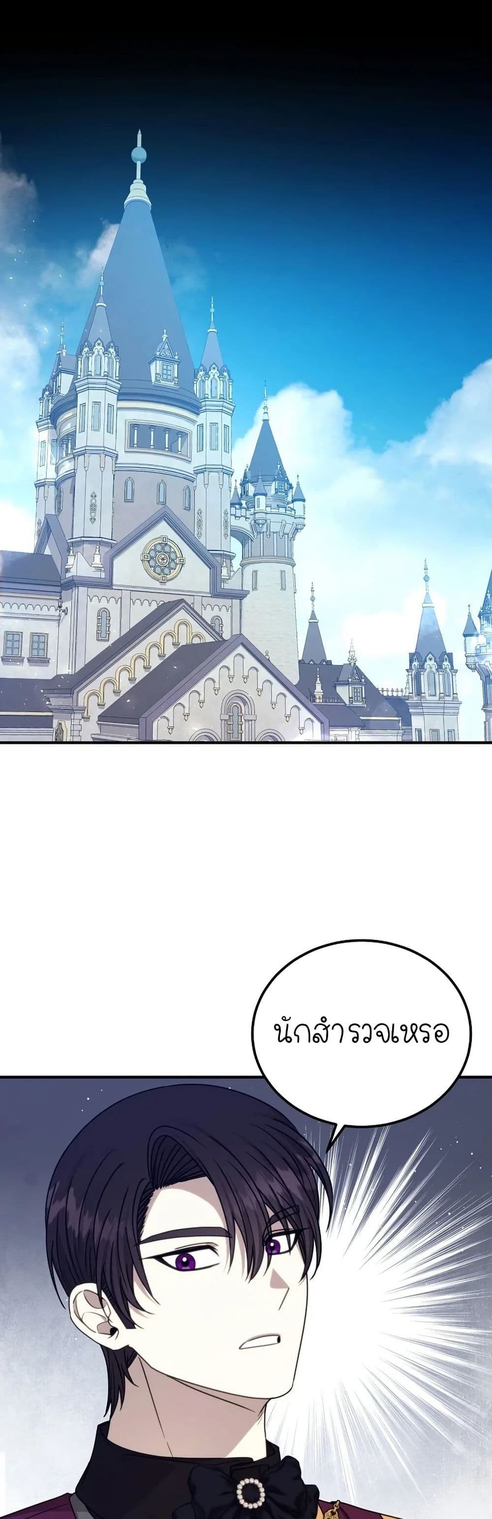 Isn’s This Inside the Game page 8