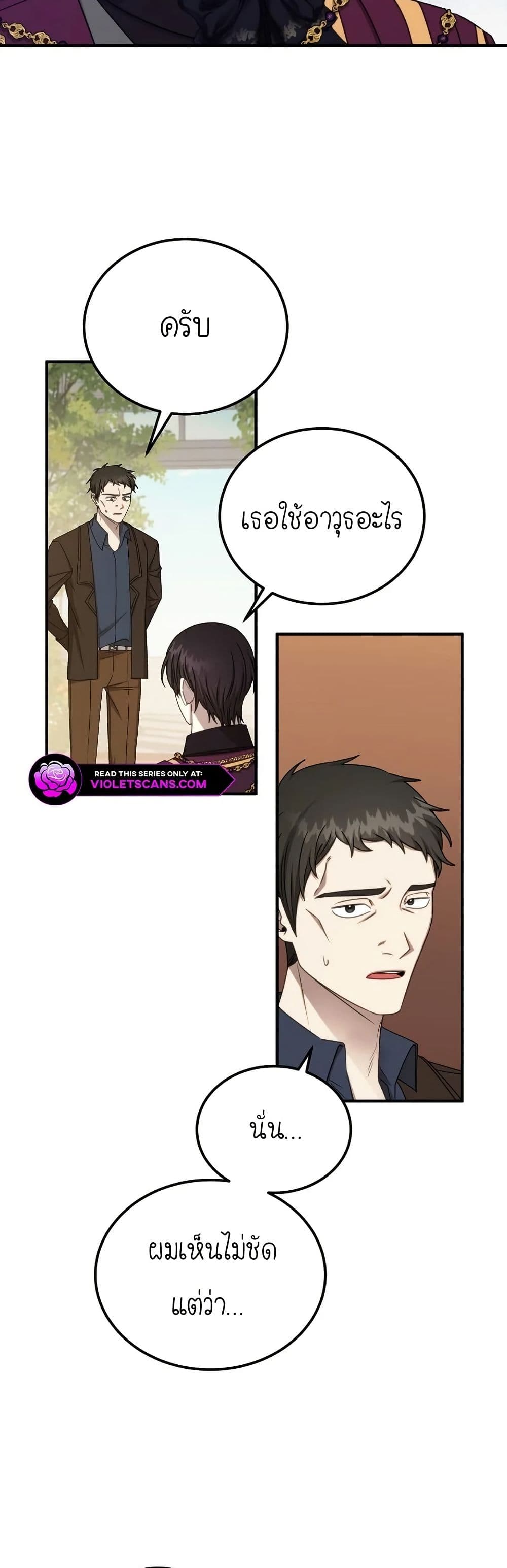 Isn’s This Inside the Game page 9