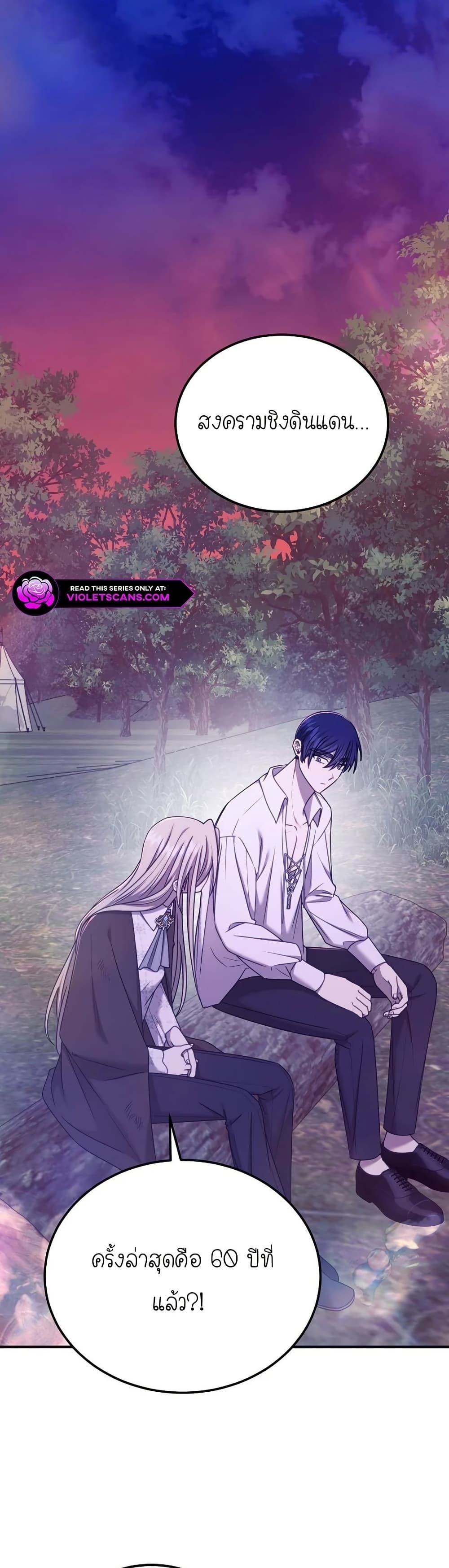 Isn’s This Inside the Game page 1