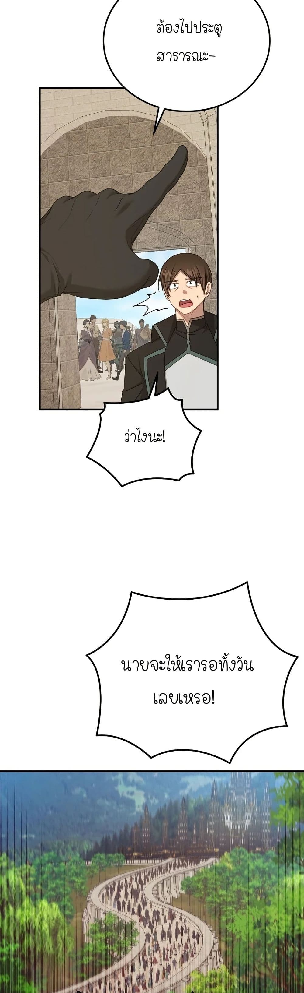Isn’s This Inside the Game page 5