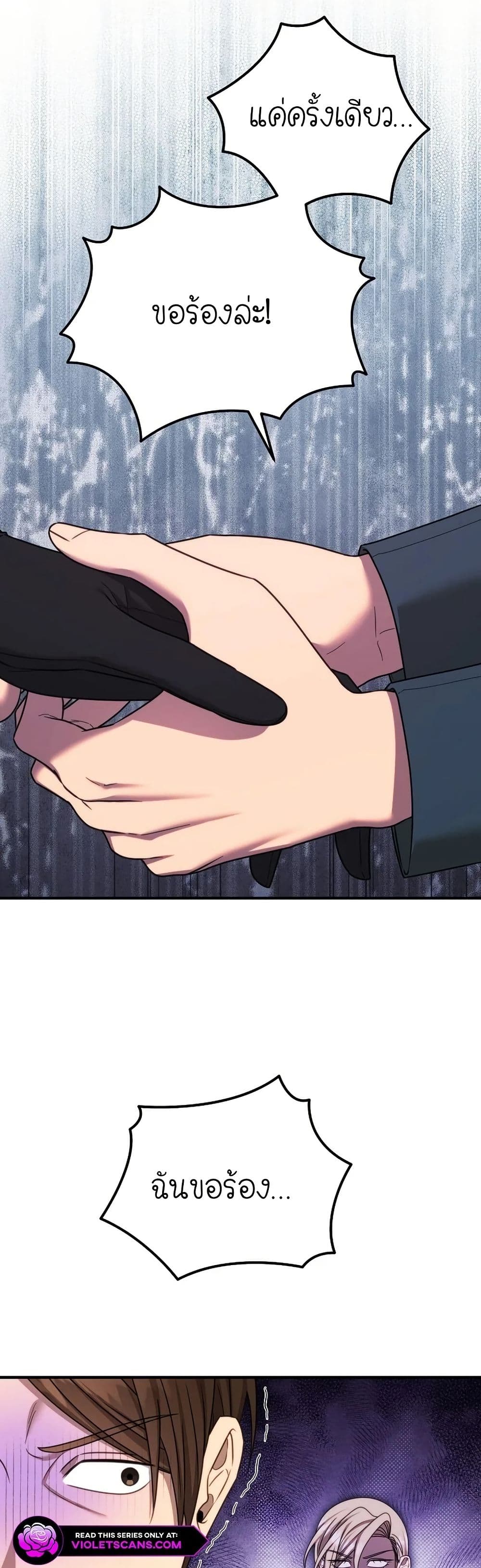Isn’s This Inside the Game page 7