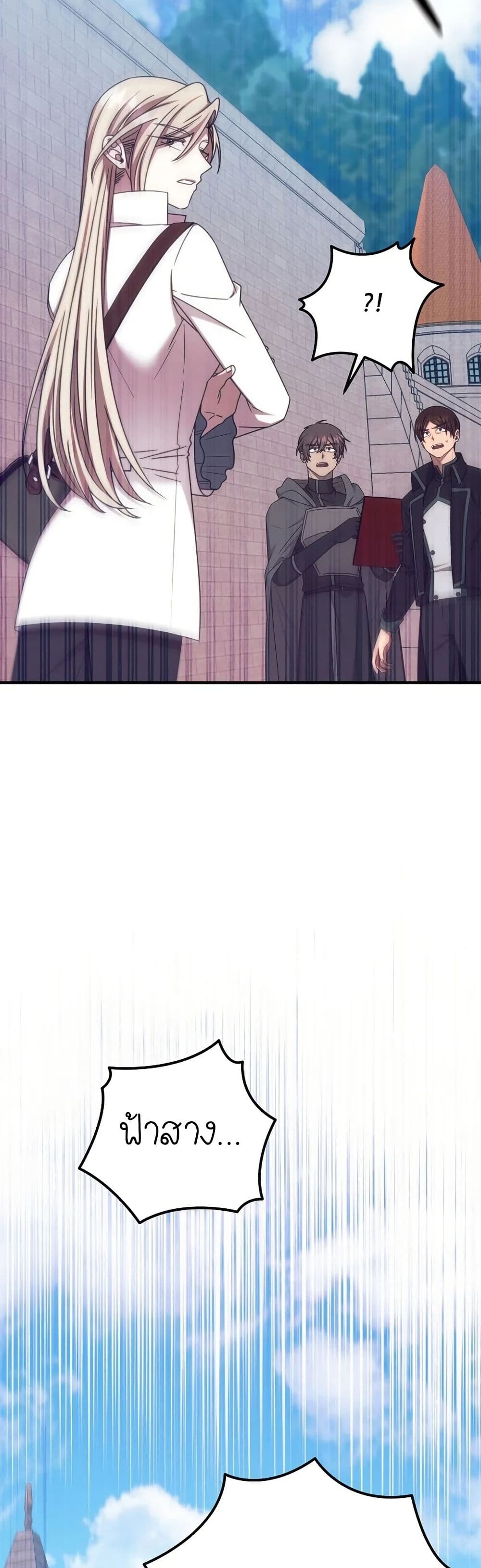 Isn’s This Inside the Game page 10