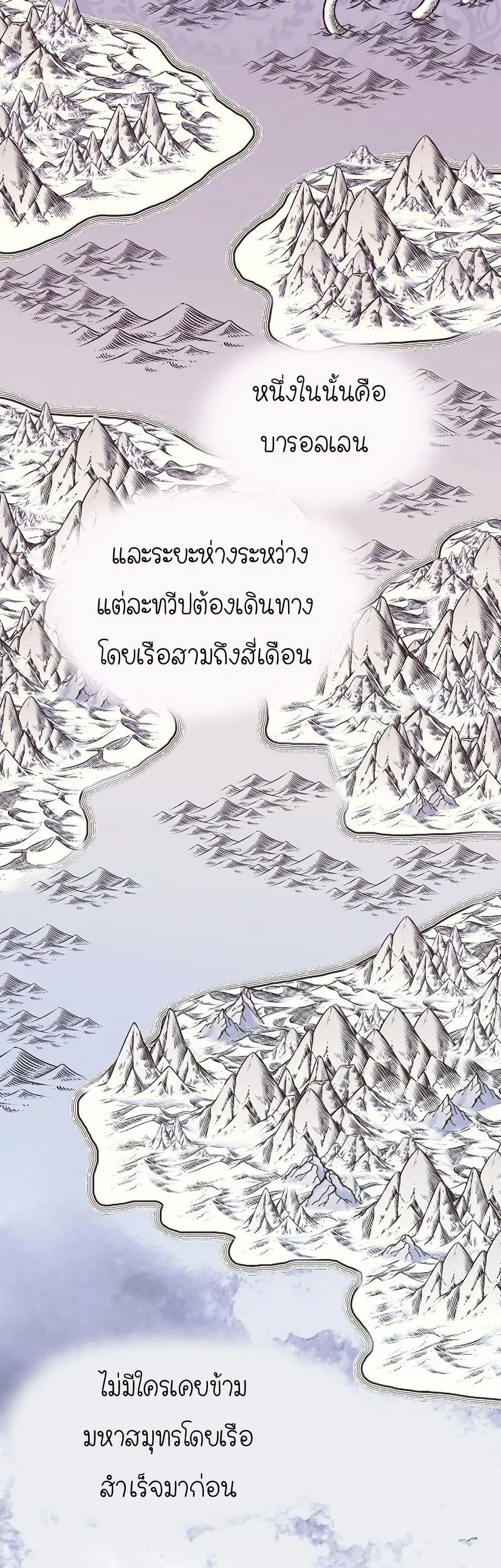 Isn’s This Inside the Game page 2