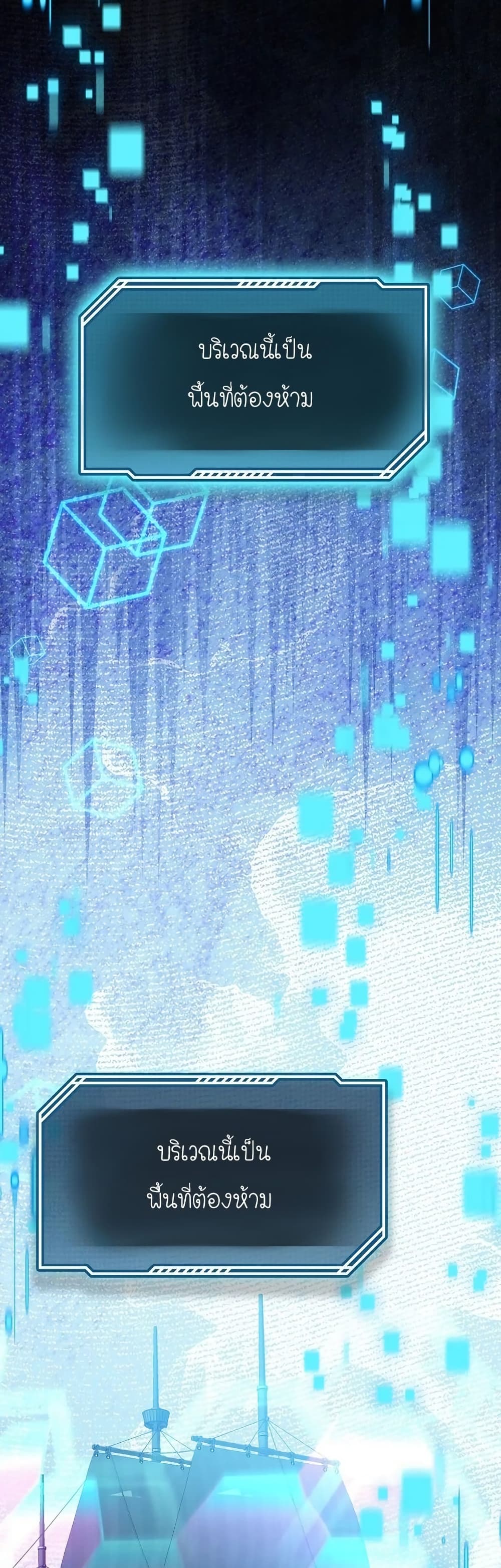 Isn’s This Inside the Game page 5