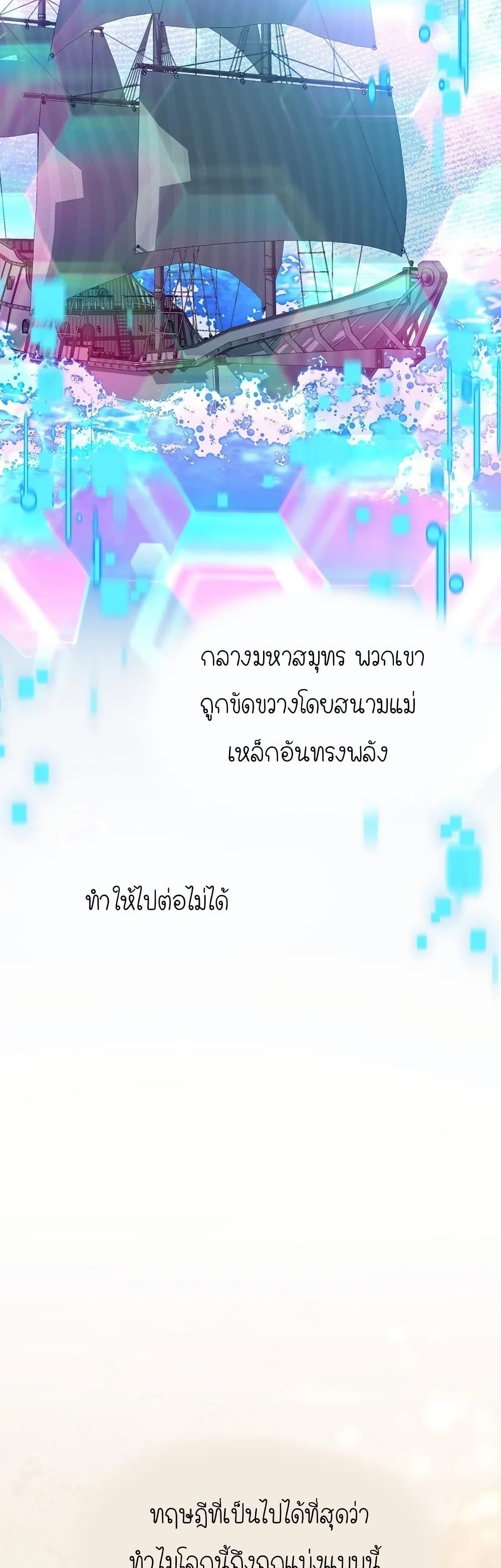 Isn’s This Inside the Game page 6