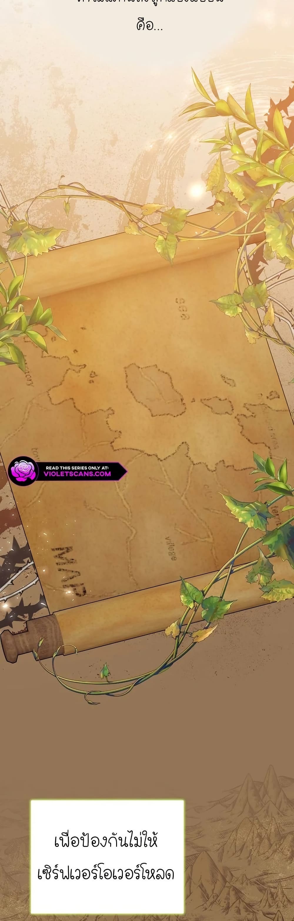 Isn’s This Inside the Game page 7