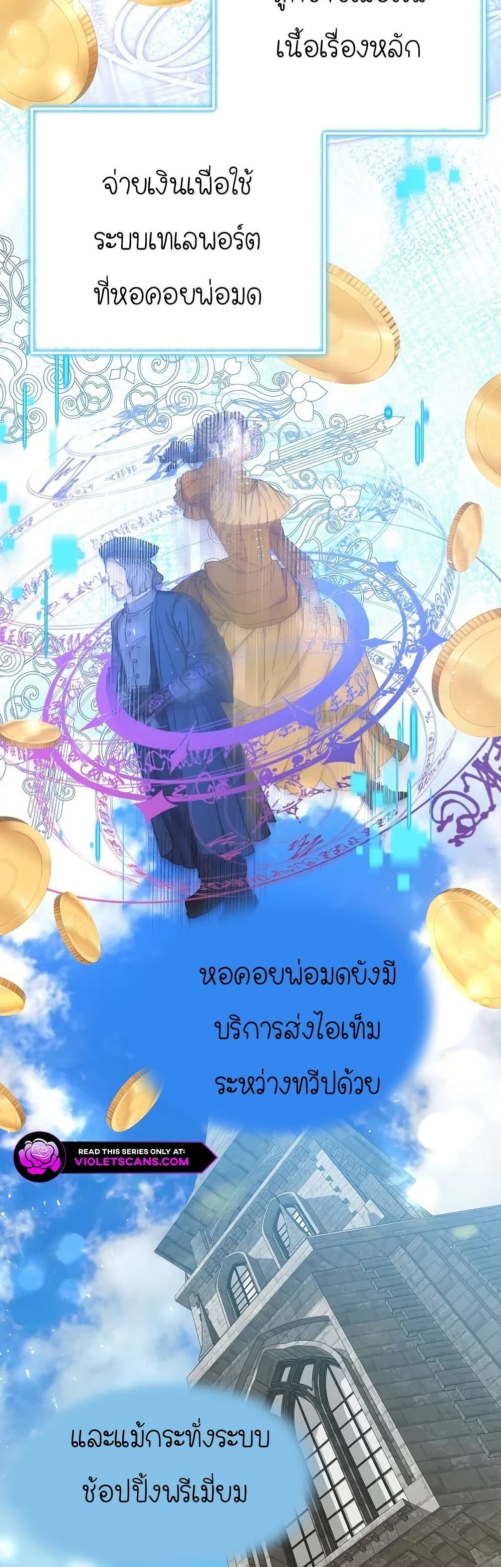 Isn’s This Inside the Game page 9