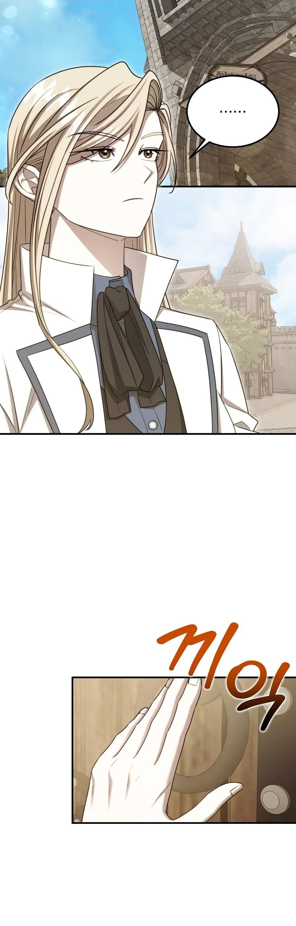 Isn’s This Inside the Game page 10