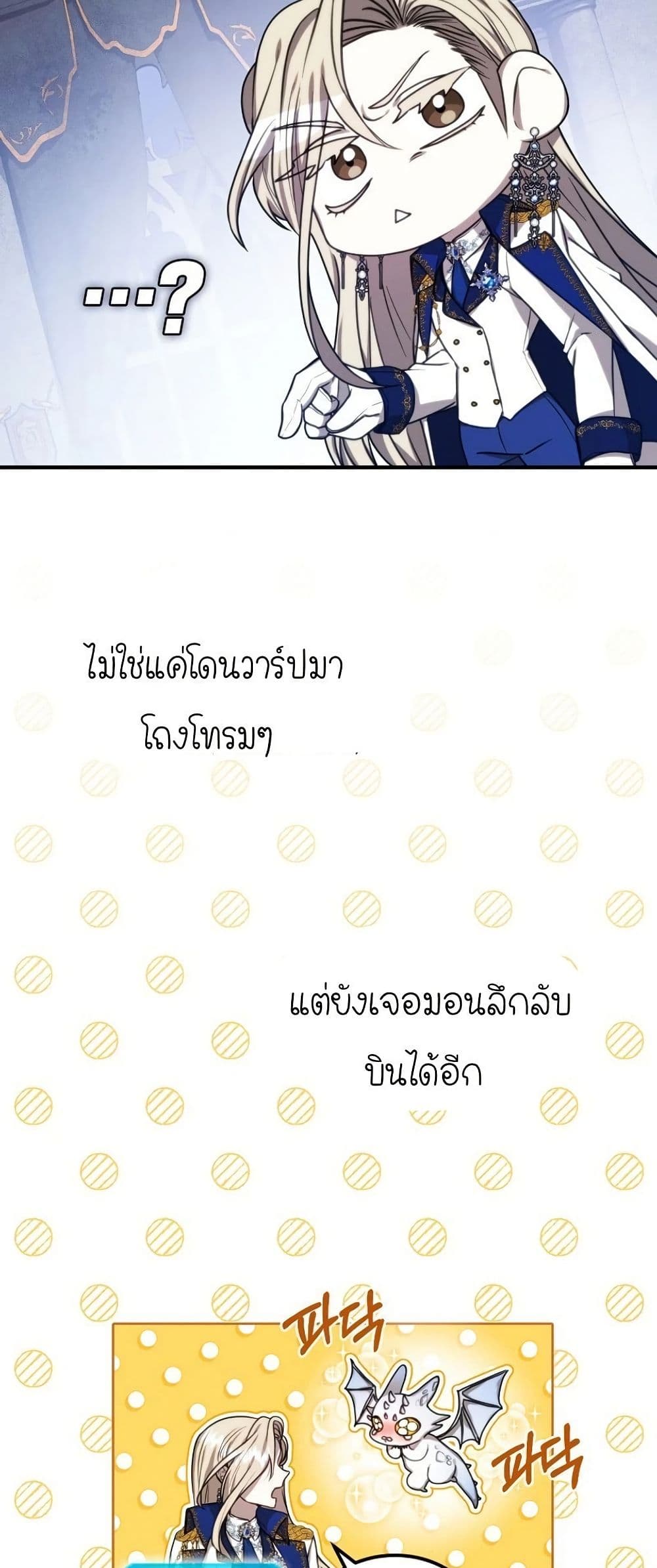 Isn’s This Inside the Game page 3