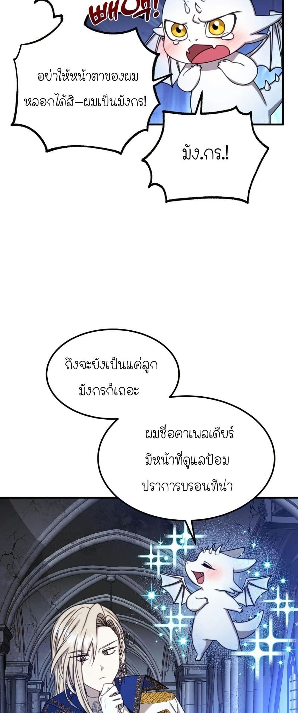 Isn’s This Inside the Game page 5