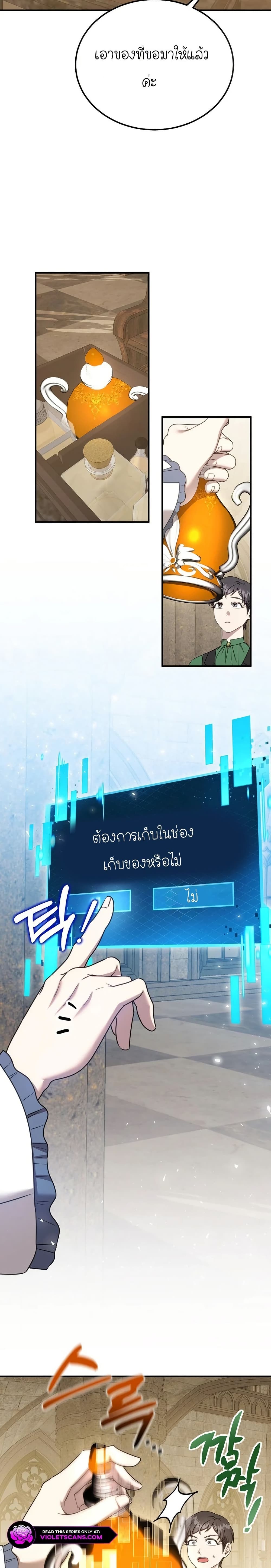 Isn’s This Inside the Game page 6