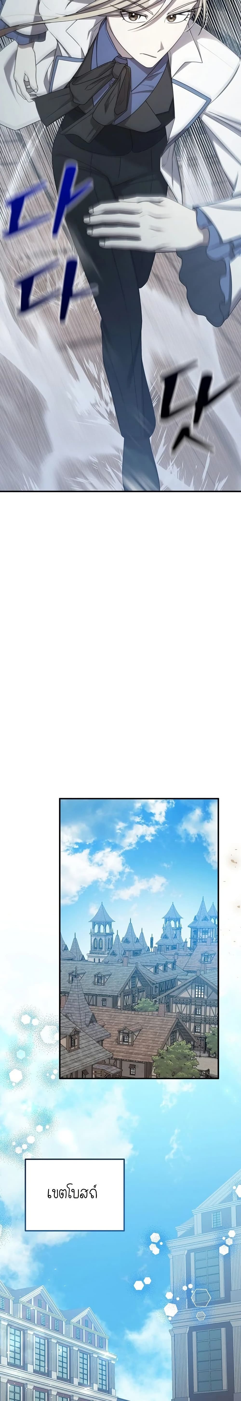 Isn’s This Inside the Game page 10