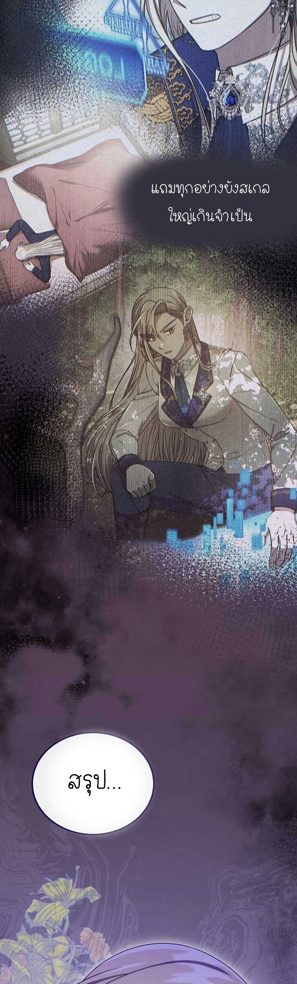 Isn’s This Inside the Game page 2