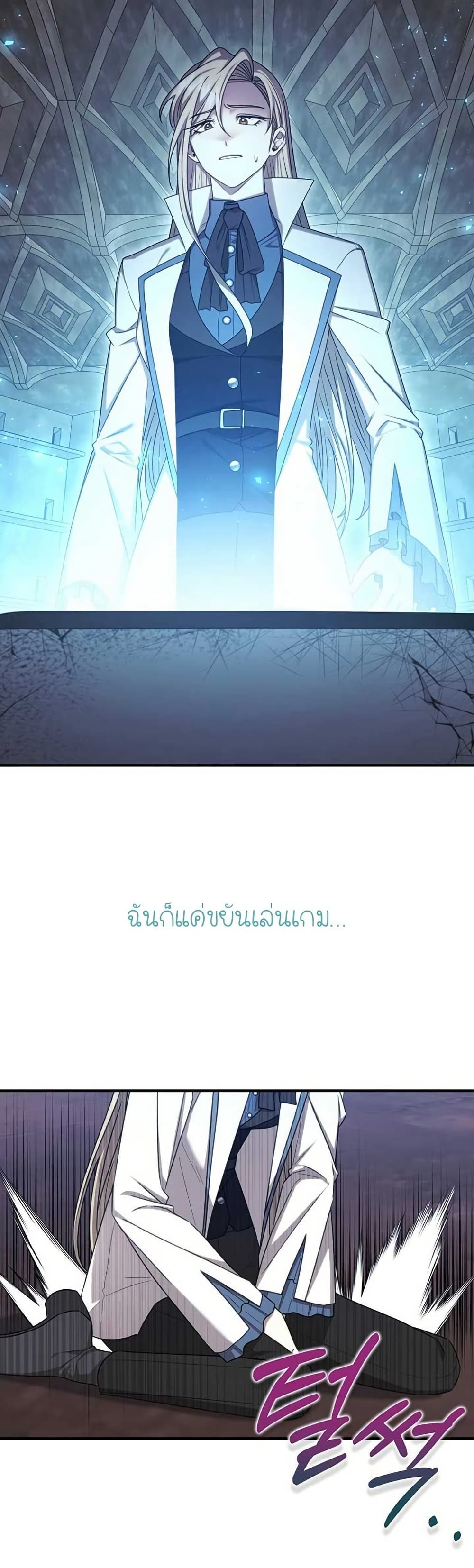 Isn’s This Inside the Game page 5