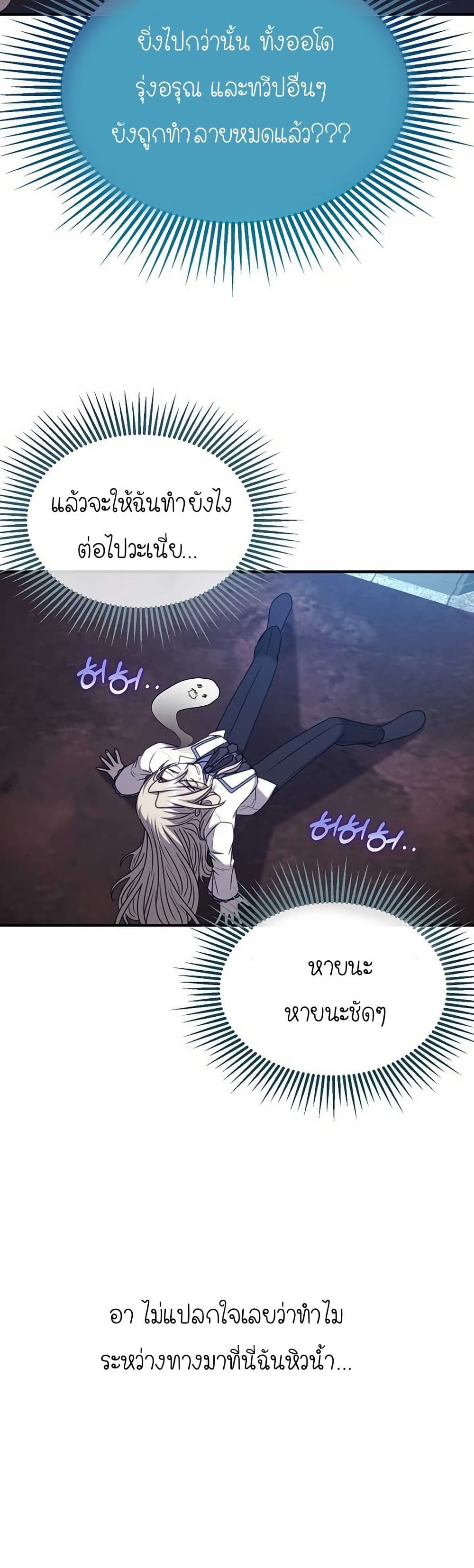 Isn’s This Inside the Game page 7