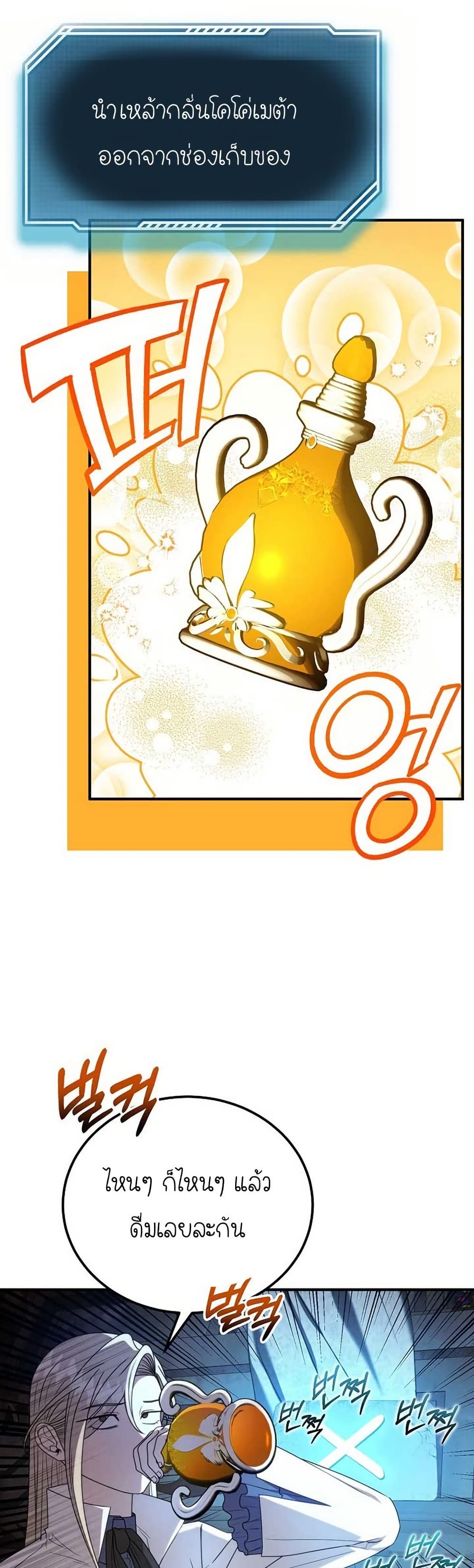 Isn’s This Inside the Game page 8