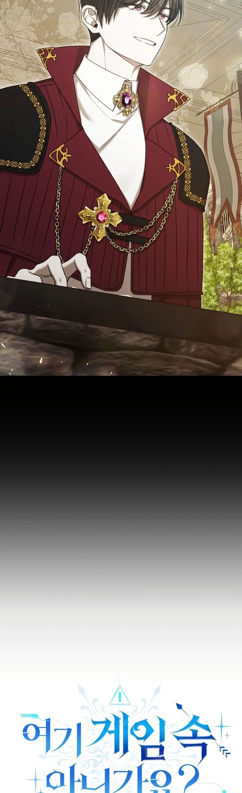 Isn’s This Inside the Game page 3