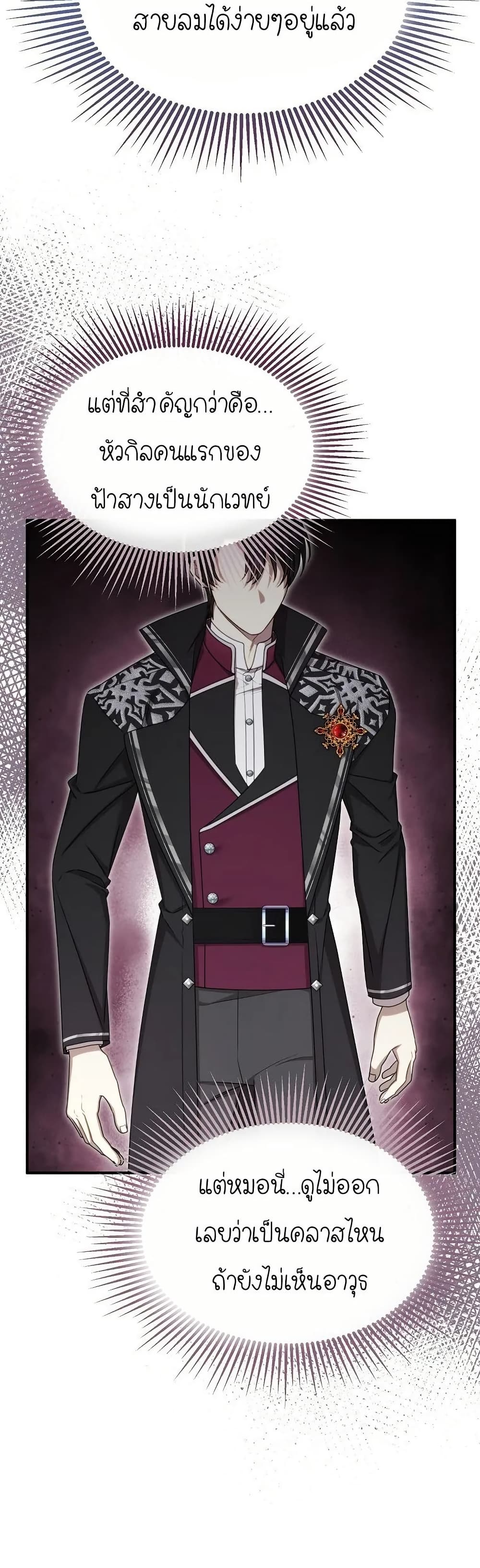 Isn’s This Inside the Game page 8